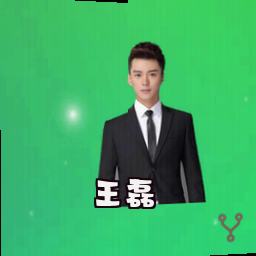 王磊